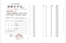 星尚观澜世嘉沙盘图相册
