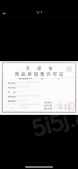 天安象屿都城开发商营业执照相册