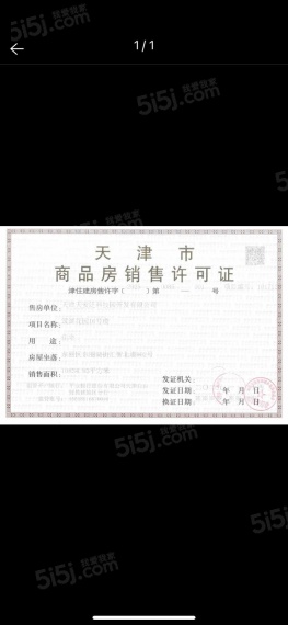 天安象屿都城预售许可证