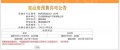 嘉致峰庭预售许可证相册大图