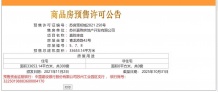 嘉致峰庭沙盘图相册
