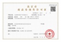 缦云ONE预售许可证相册大图