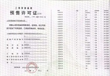 大华梧桐樾沙盘图相册