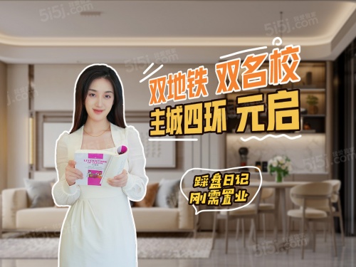 中建御璟星城元启第1张图