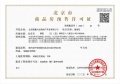 中海朝阳ONE预售许可证相册大图