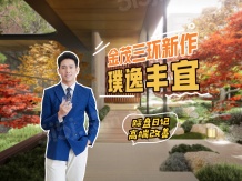 金茂璞逸丰宜沙盘图相册