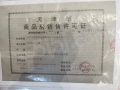 天津城投时代之城预售许可证相册大图