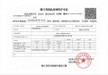 闲湖城栖霞湾预售许可证相册大图