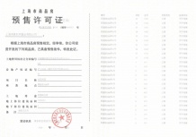 华发观澜半岛沙盘图相册