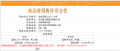 爱情云锦万象预售许可证相册大图