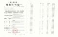 中企誉品银湖湾预售许可证相册大图
