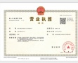 金基瞻月府开发商营业执照相册大图