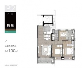 3室2厅2卫户型图