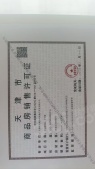 四季春晓开发商营业执照相册