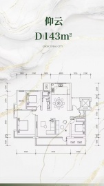 中建理想城3室2厅2卫