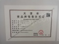 仰山华庭预售许可证相册大图