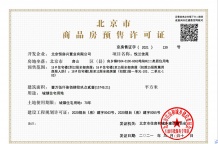新御峰沙盘图相册
