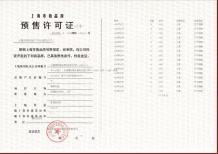 建发海阅首府沙盘图相册