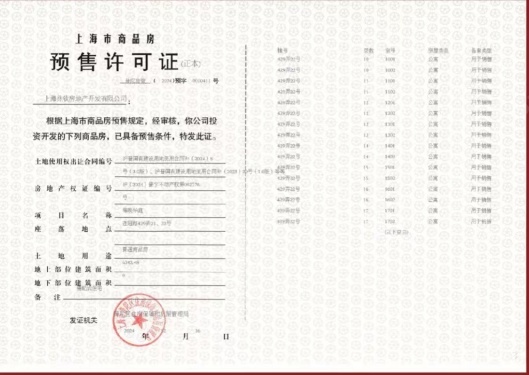 建发海阅首府第7张图