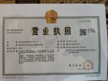 都会江来府开发商营业执照相册大图