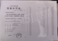 东滩海上明月预售许可证相册大图