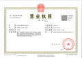 北京隅•西颂开发商营业执照相册大图