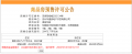 天房美瑜华庭预售许可证相册大图