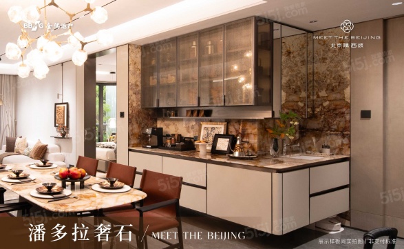 北京隅•西颂第7张图