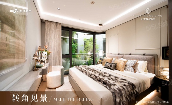 北京隅•西颂第6张图