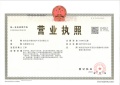 都会峯范开发商营业执照相册大图
