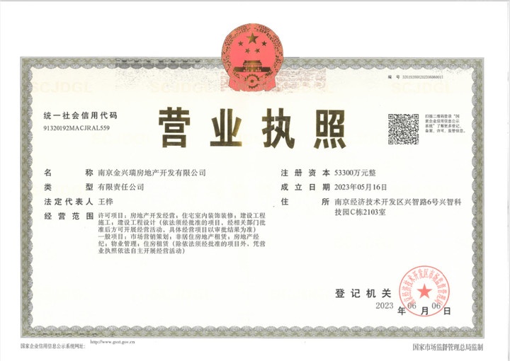 都会峯范开发商营业执照