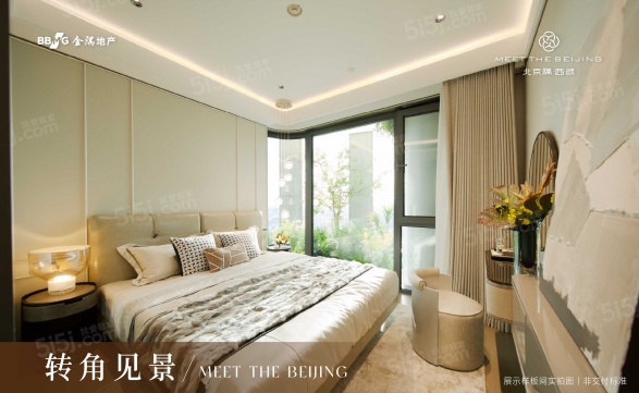 北京隅•西颂第9张图