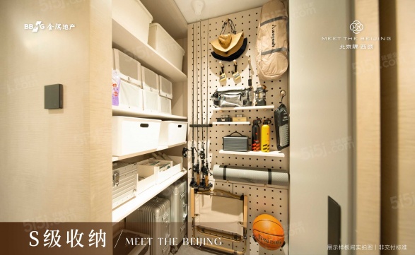 北京隅•西颂第13张图