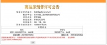 澜庭湾沙盘图相册