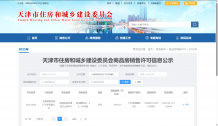 建投新光之城沙盘图相册