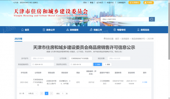 建投新光之城第24张图