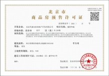 北京国贤府沙盘图相册