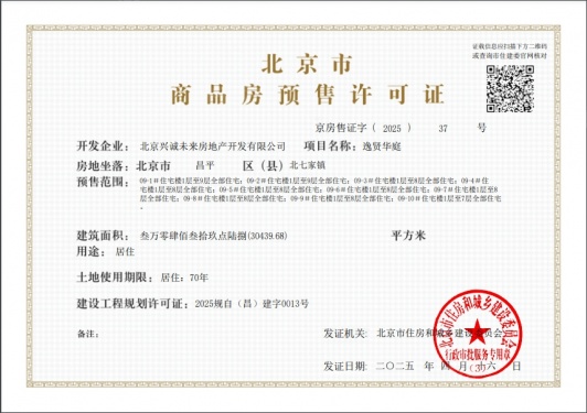 北京国贤府第17张图