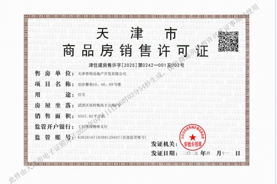 建投新光之城第25张图