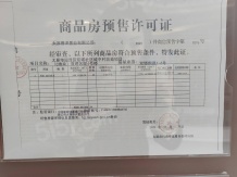 建投·双塔名邸开发商营业执照相册