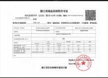 建发杭地发展云城之上沙盘图相册