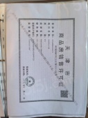 金地融信万悦城开发商营业执照相册
