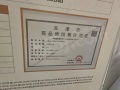 万科运河文化村预售许可证相册大图
