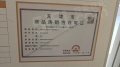 万科运河文化村预售许可证相册大图