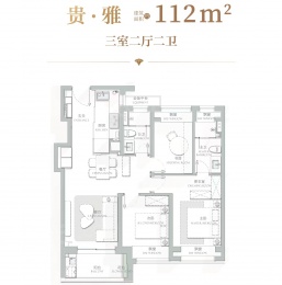 3室2厅2卫户型图