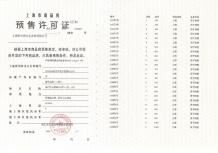 招商海上清和玺沙盘图相册