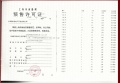 中启云启春申预售许可证相册大图