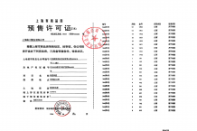 陆家嘴锦绣云澜沙盘图相册