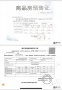 地铁越秀星缦云渚预售许可证相册大图