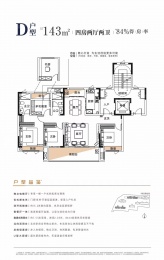 4室2厅2卫户型图